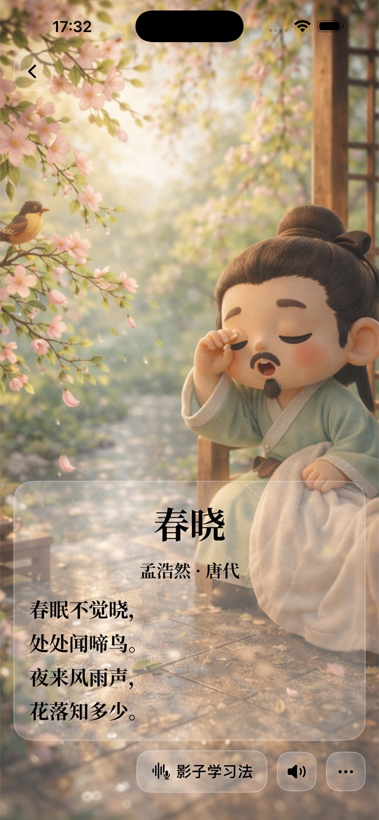 Poem App Screenshot 1